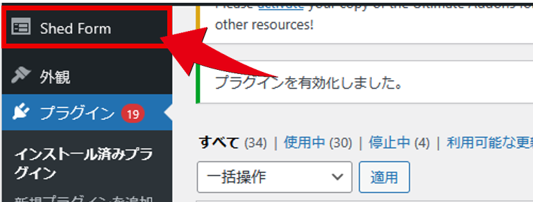 インストール完了